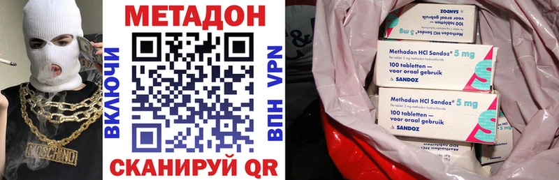 OMG как войти  Энем  МЕТАДОН кристалл 